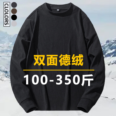 德绒打底衫男装长袖秋冬特大码