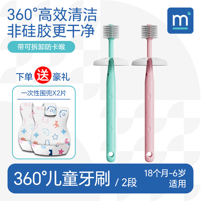 meomill妙米360宝宝牙刷1-2-3岁半以上软毛儿童换牙期清洁乳牙刷