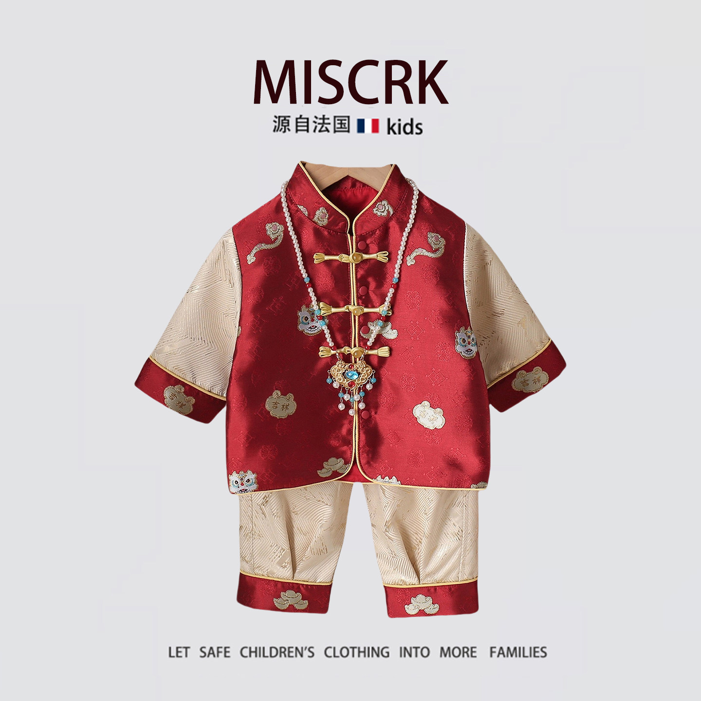 法国Miscrk春秋新款男女童新中式套装儿童国风唐装周岁礼服两件套