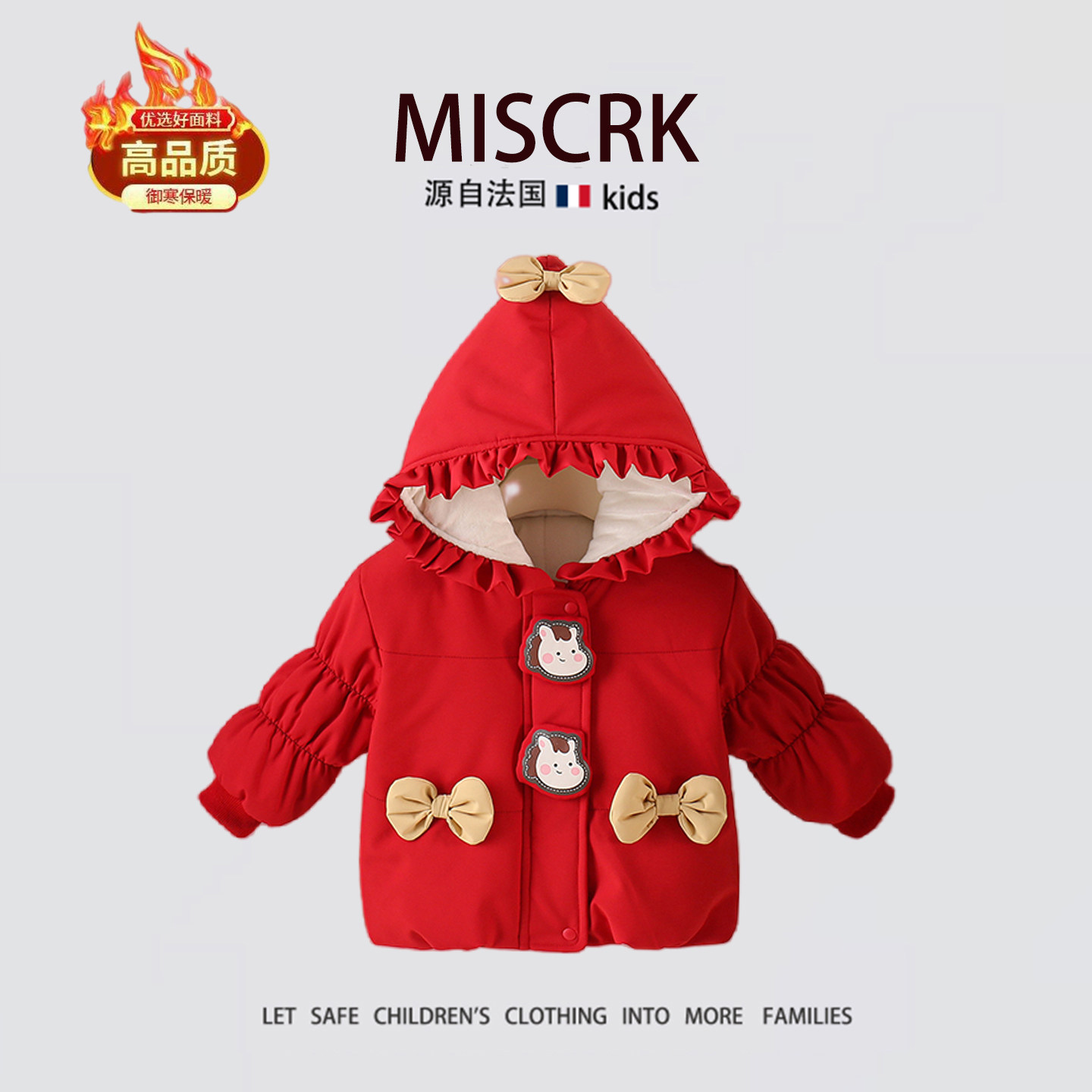 法国Miscrk冬季新款女童小马蝴蝶结棉衣服加厚保暖蝴洋气时髦外套,童装/婴儿装/亲子装,棉袄/棉服,淘宝优惠券,粉丝福利购,淘宝优惠卷