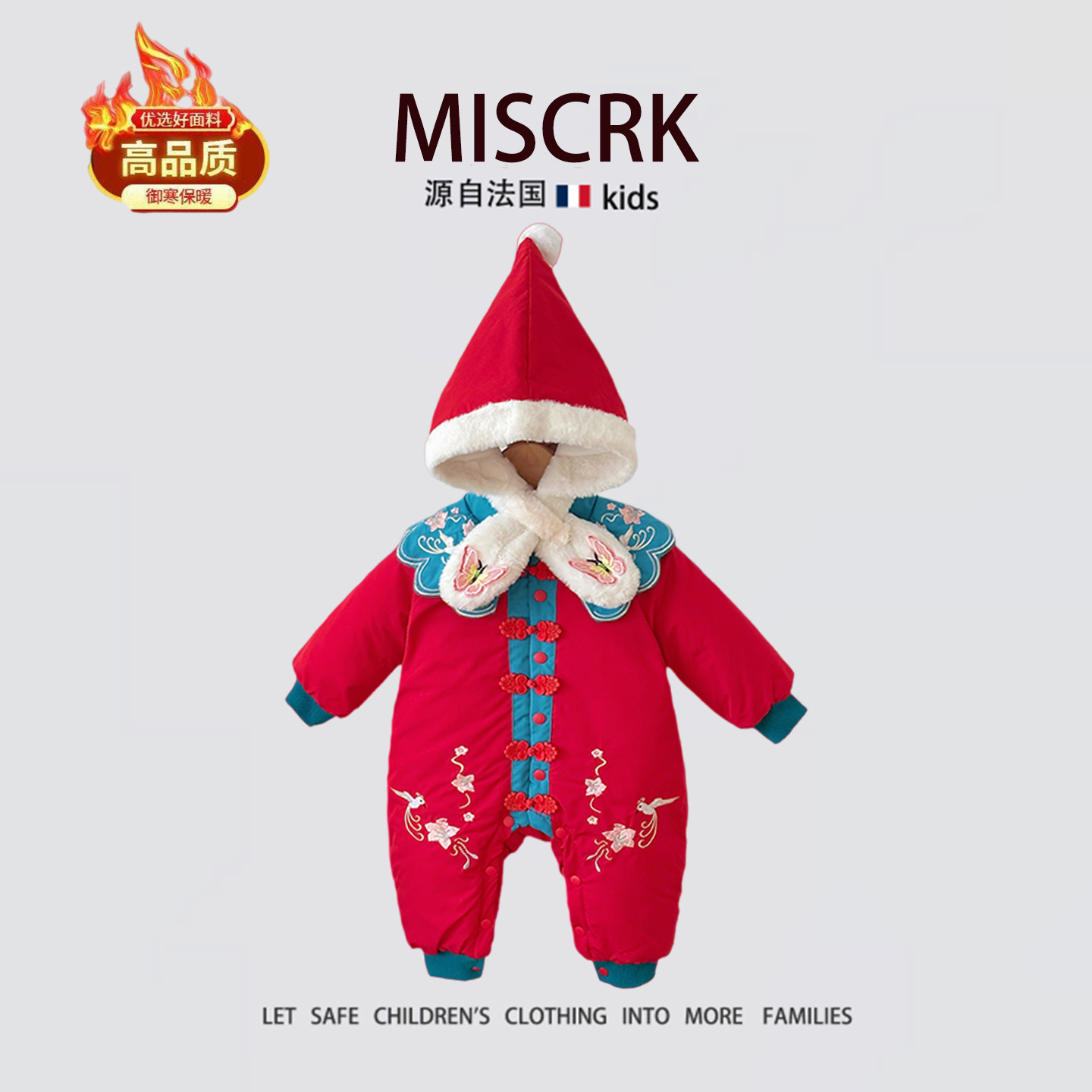 中国风男女宝宝刺绣加绒婴儿棉服