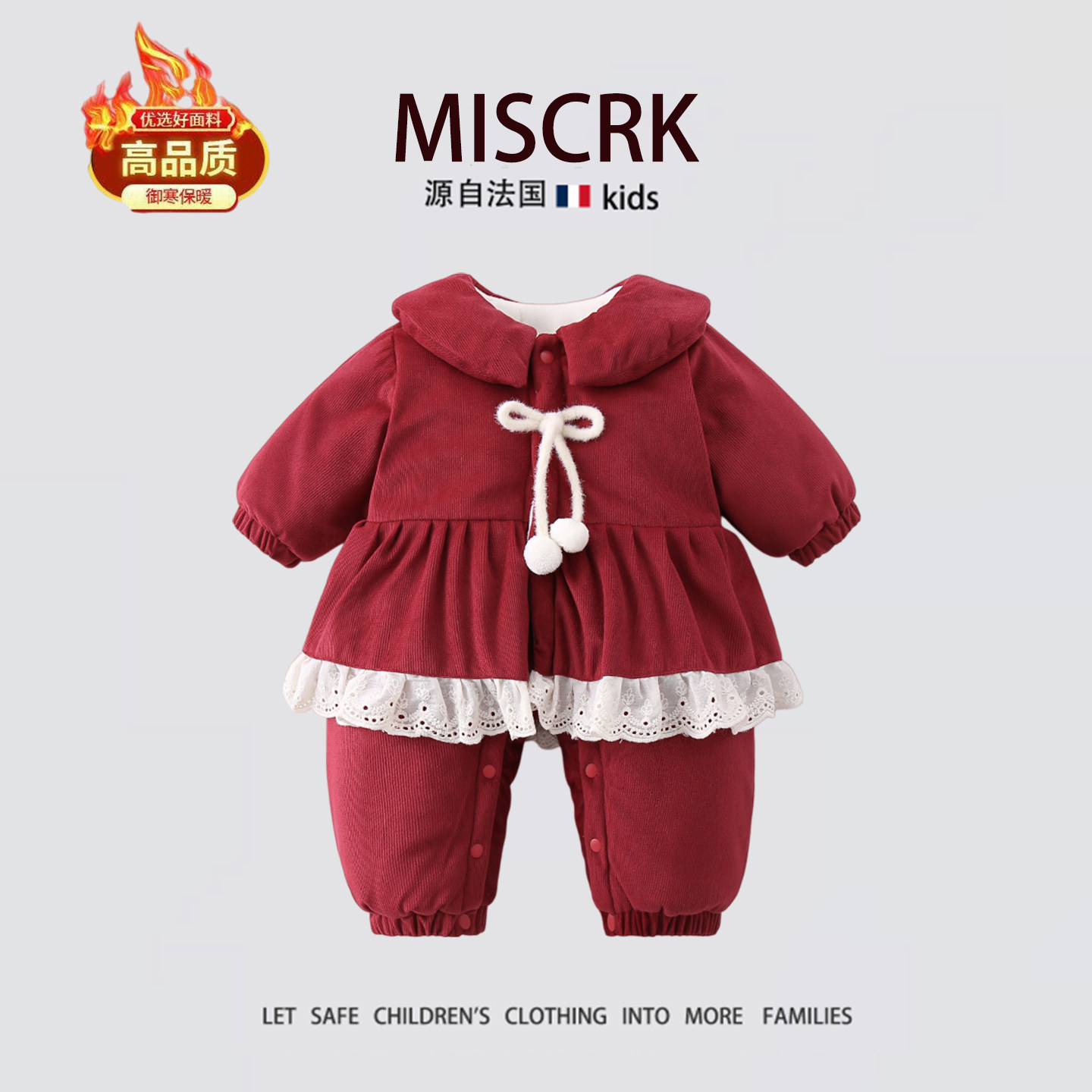 法国Miscrk冬季新款婴儿连体衣女童保暖长袖外出服百天新年装爬服,童装/婴儿装/亲子装,连身衣/爬服/哈衣,淘宝优惠券,粉丝福利购,淘宝优惠卷