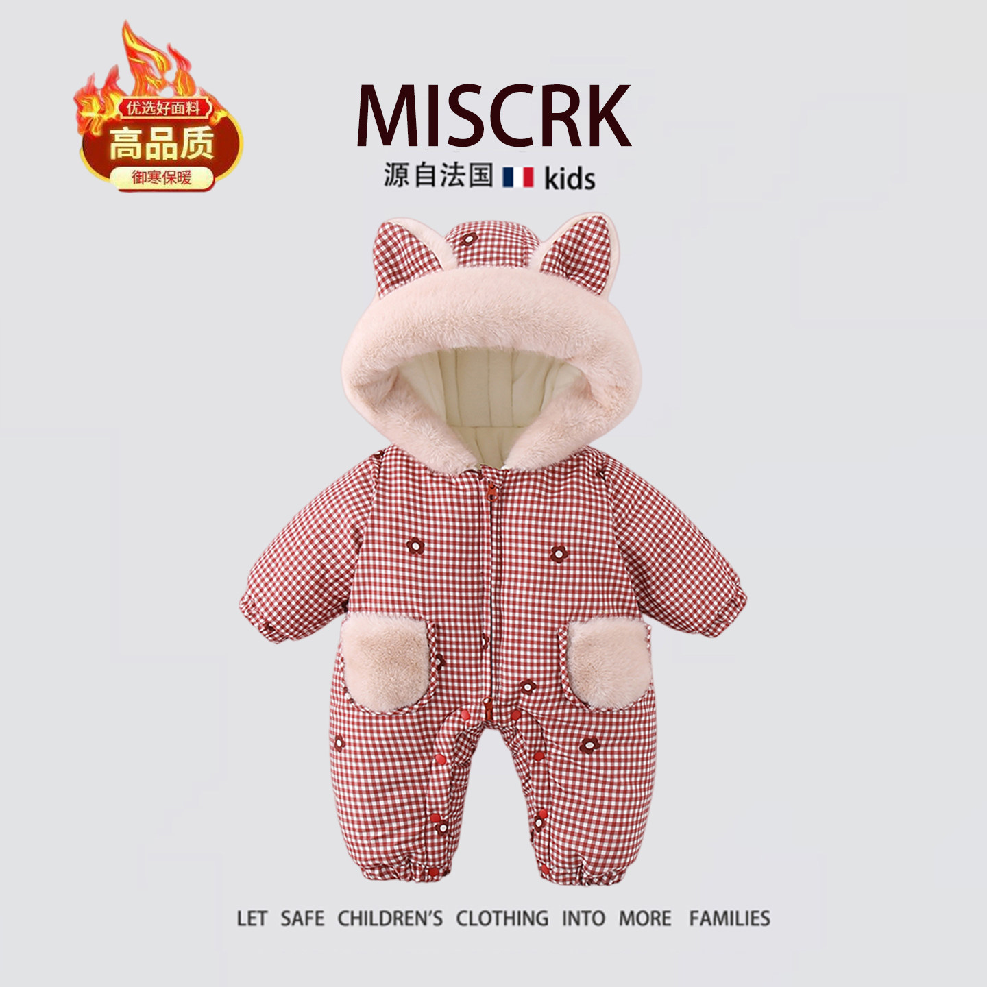 法国Miscrk冬季新款婴儿连体衣女宝宝加厚保暖可爱猫耳帽拉链爬服,童装/婴儿装/亲子装,连身衣/爬服/哈衣,淘宝优惠券,粉丝福利购,淘宝优惠卷