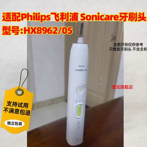 适配Philips飞利浦 Sonicare HX8962/05电动牙刷头替换C1/W2