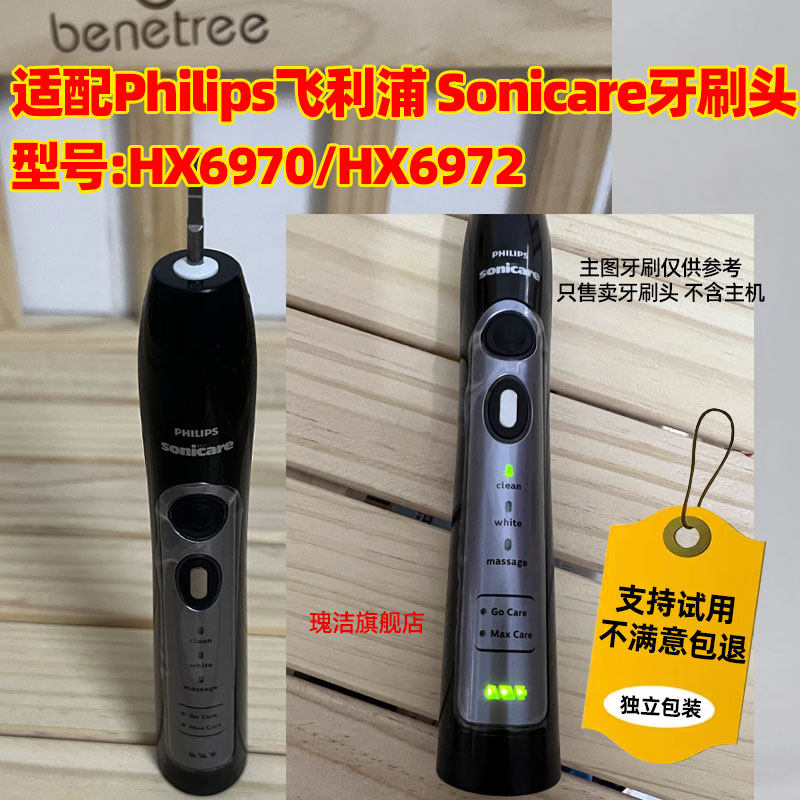 飞利浦HX6970替换牙刷头 成人适用电动牙刷头 W2黑色清洁型 飞利