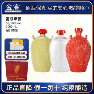 【顺丰包邮】金门高粱酒58度白坛装1000ml大高酒礼盒台版龙腾万里
