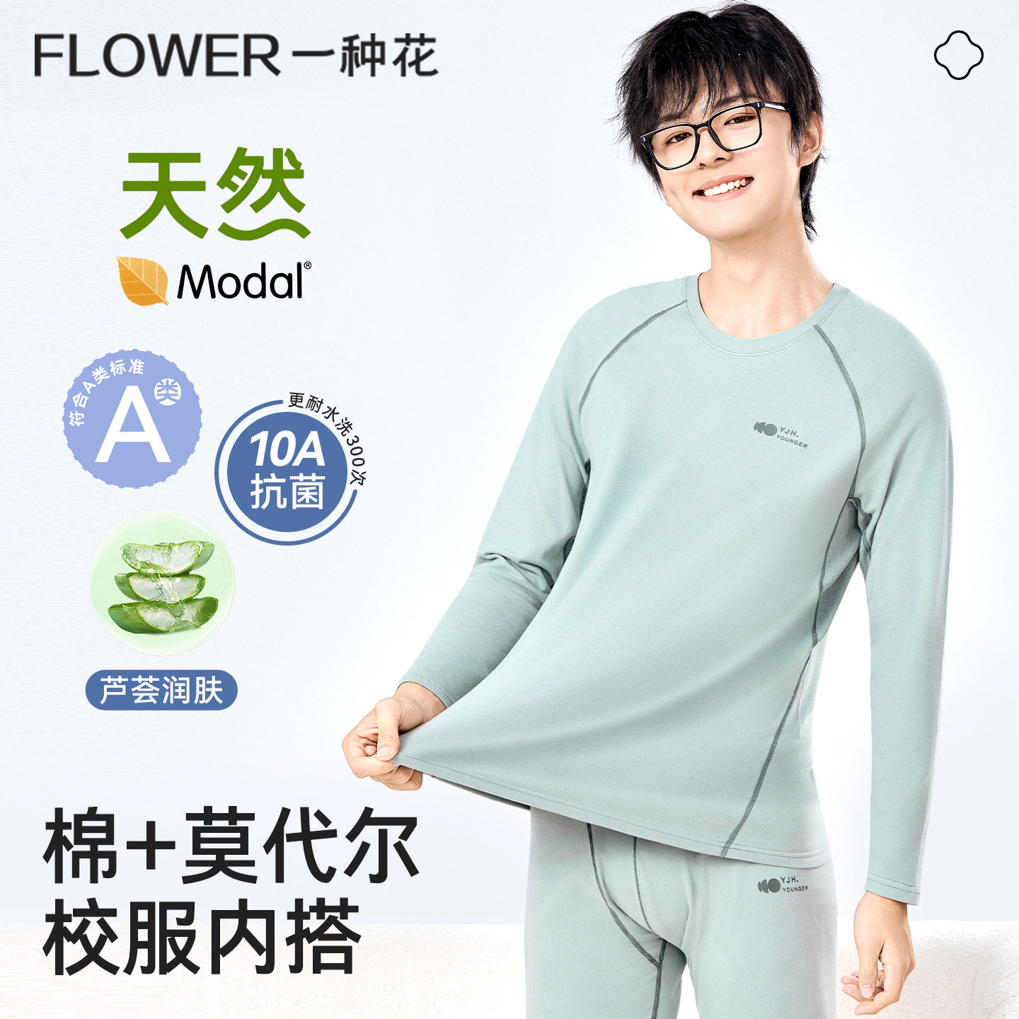莫代尔棉毛衫秋衣秋裤青少年男宽大童初高中学生保暖内衣线衣线裤
