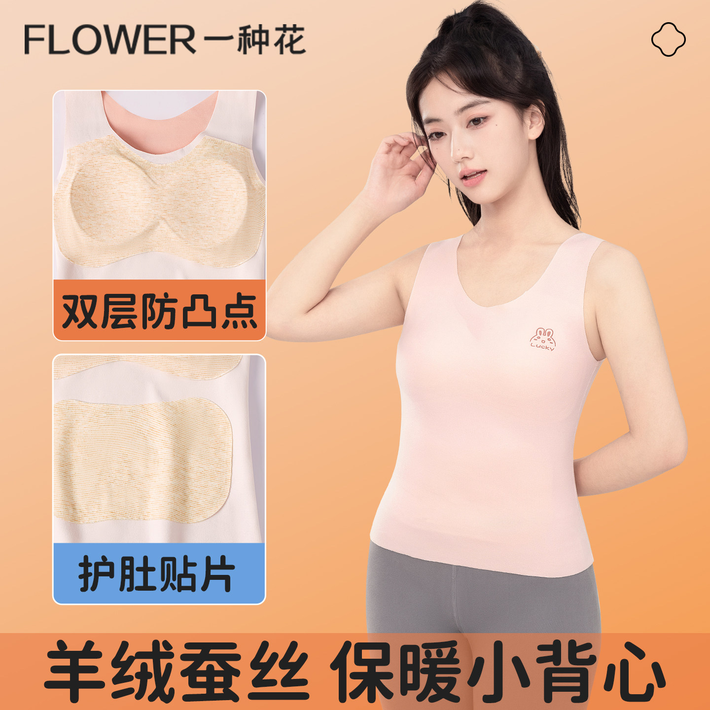 初高中学生德绒加厚保暖背心少女大童带胸垫免穿文胸内衣内穿冬季