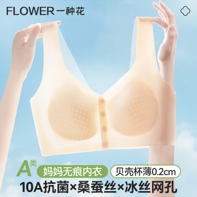 妈妈内衣女前扣冰丝文胸夏薄款中老年专用妇女背心大尺码胸罩无钢