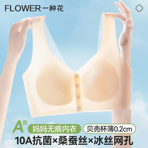 妈妈内衣女前扣冰丝文胸夏薄款中老年专用妇女背心大尺码胸罩无钢