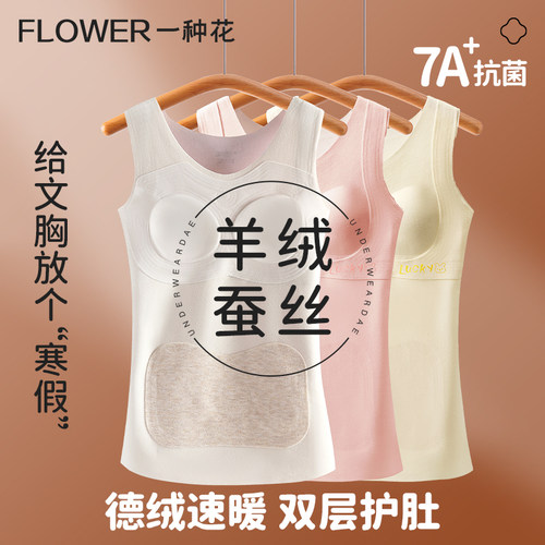 初高中学生德绒保暖背心女带胸垫青春发育期少女文胸内衣秋冬