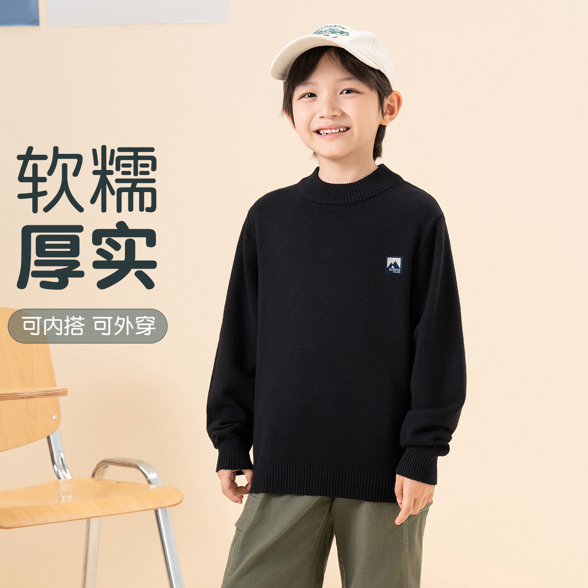 【小吖粉丝专享】巴布豆BOBDOG house休闲儿童毛衣B243AYS512