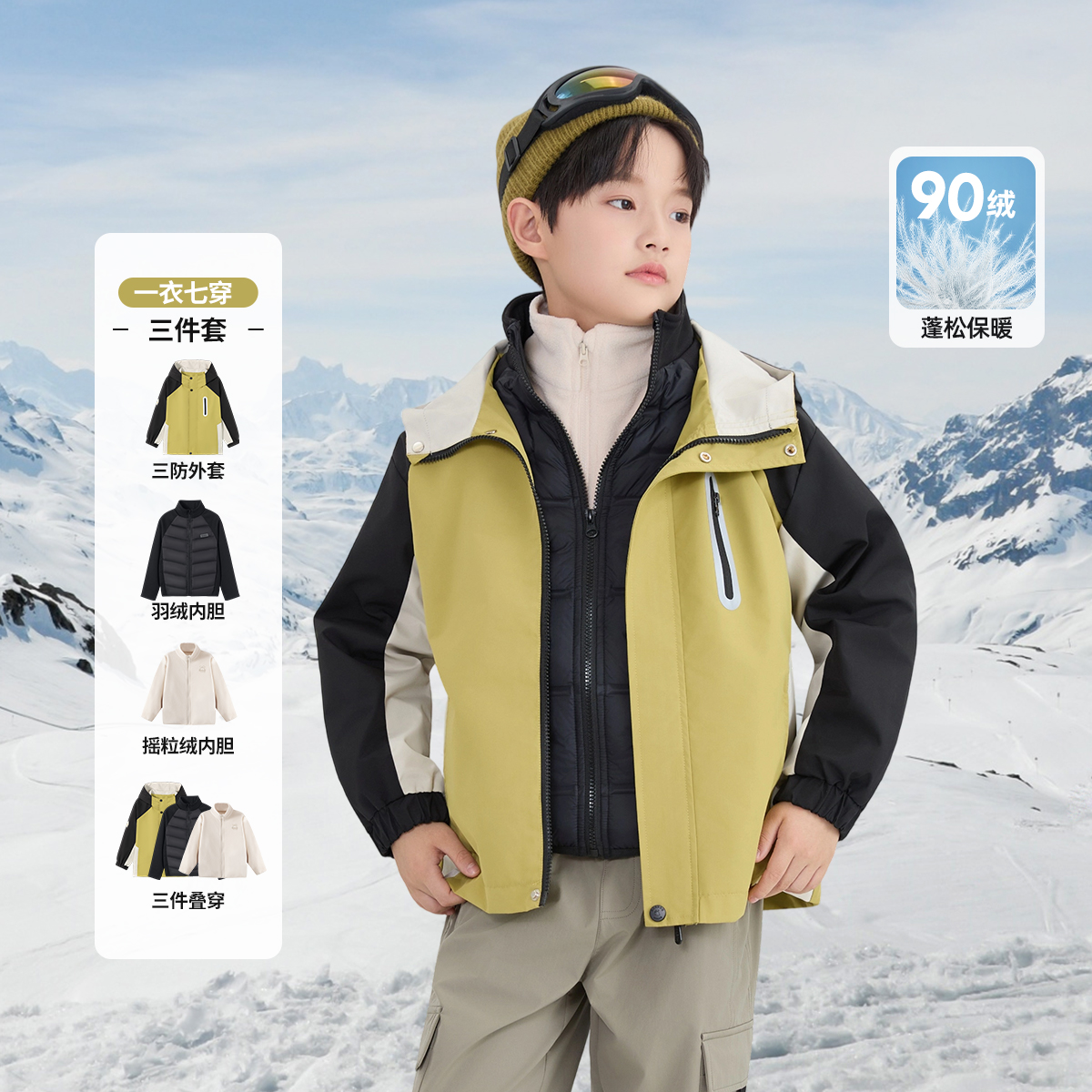 【黄珊莹专属】巴布豆儿童外套三合一外套B253SRF108106ZH