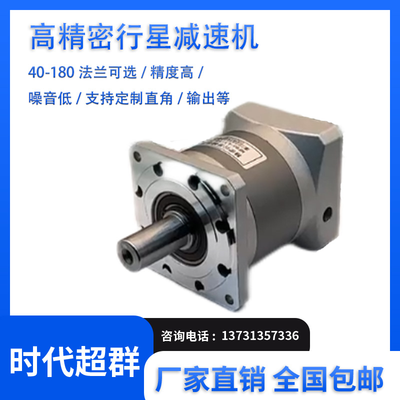 时代超群齿轮减速机全国包邮