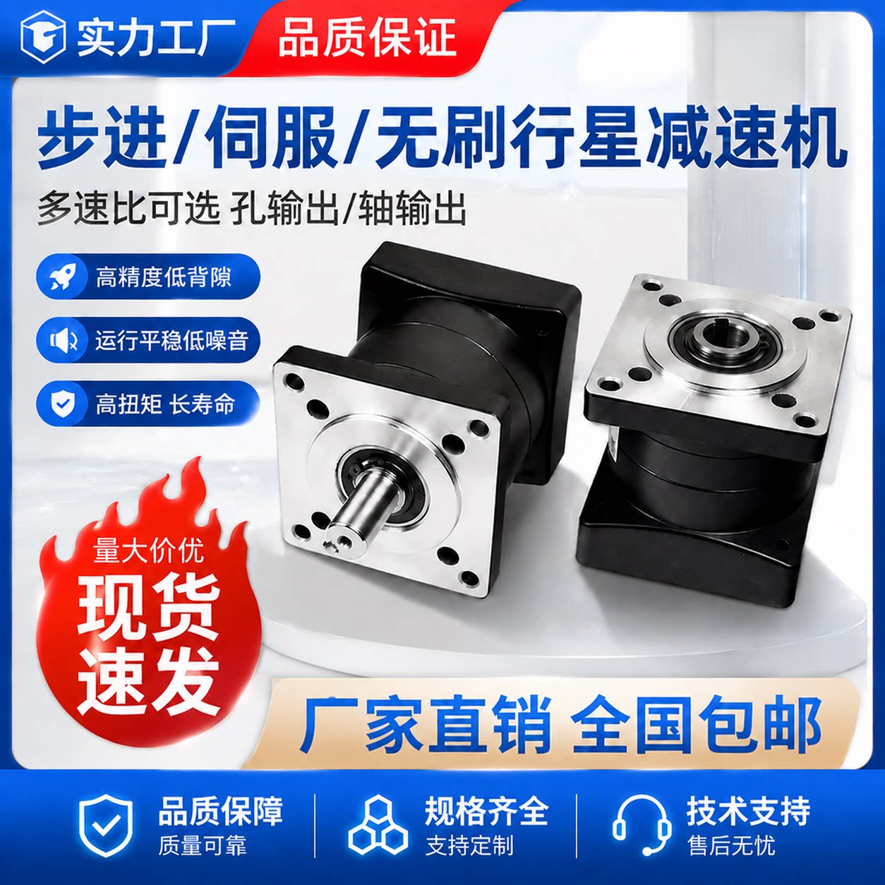 时代超群行星减速机厂家直销