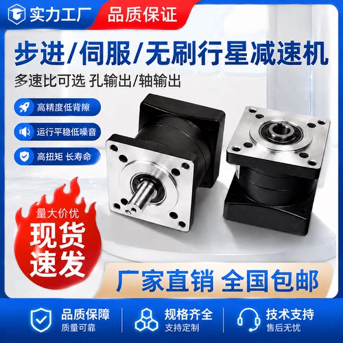 时代超群行星减速机厂家直销
