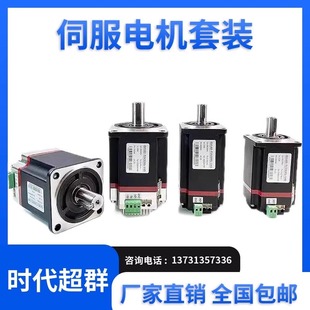 CAN控制 48直流伺服电机驱动器750W一体化脉冲485 80低压24v