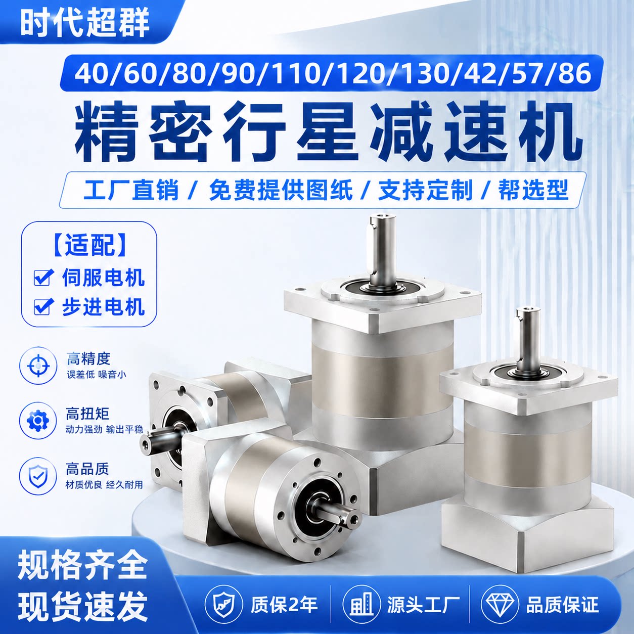 步进/伺服电机精密行星减速机配齿轮箱减速器57/86/60/80/110/130图片