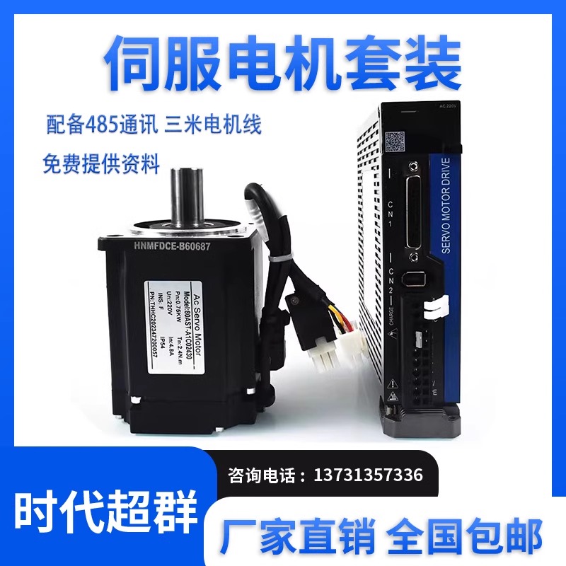 时代超群磁编交流伺服电机