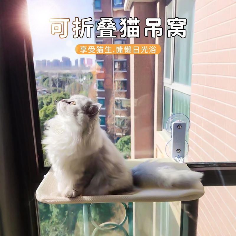 猫吊床猫架子窗户猫窝吸盘悬挂式猫咪玻璃猫床垫可折叠晒太阳神器