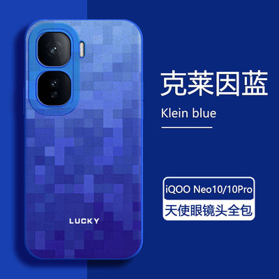 适用IQOONeo10Pro+手机壳新款Neo9Pro简约磨砂超级像素保护套磨砂直边超薄散热创意设计Neo9S+男女情侣高档