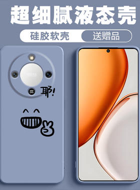 【壳膜套装】适用荣耀X70手机壳新款X70Protpu硅胶保护套软壳剪刀耶亲肤商务风防摔简约磨砂