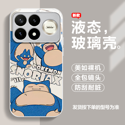 适用红米K100Pro手机壳潮流玻璃软边新款透明全包镜头全包K100ProMax多只卡比兽ins风男女高级感