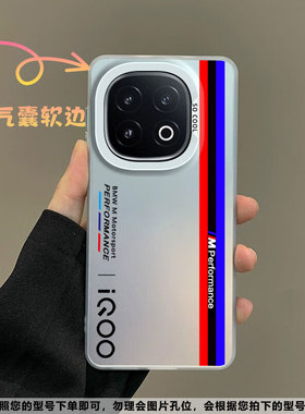【壳膜套装】适用IQOO15Ultra手机壳新款传奇赛道版创意设计Z11Turbo全包防摔保护套磨砂气囊男商务宝马iqoo
