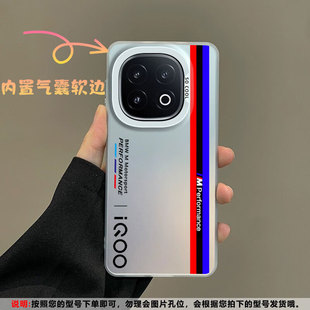 【壳膜套装】适用IQOO15Ultra手机壳新款传奇赛道版创意设计Z11Turbo全包防摔保护套磨砂气囊男商务宝马iqoo
