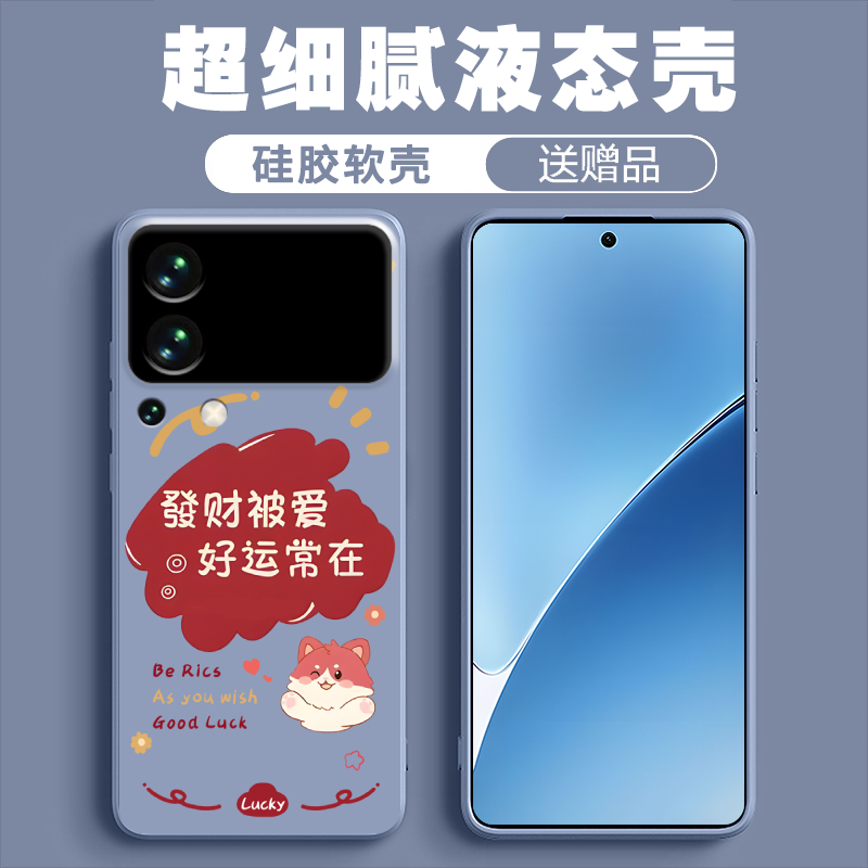 【壳膜套装】适用于小米17手机壳女款硅胶软壳创意镜头全包17Pro苹安喜乐亲肤手感ins风ins风高档卡通情侣款