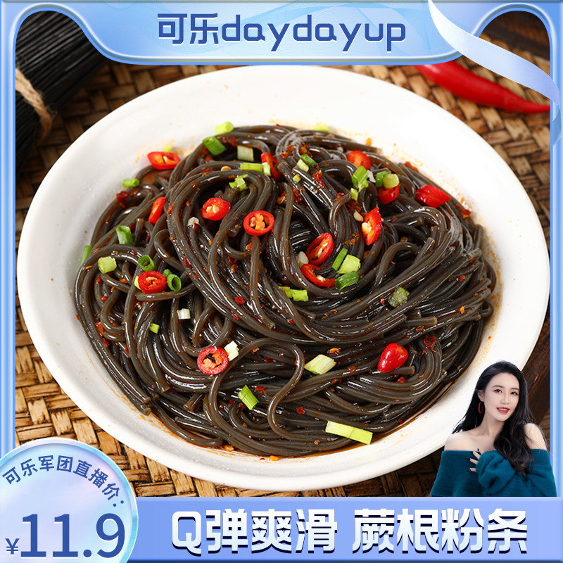 蕨根粉条完食尚0脂肪粉条