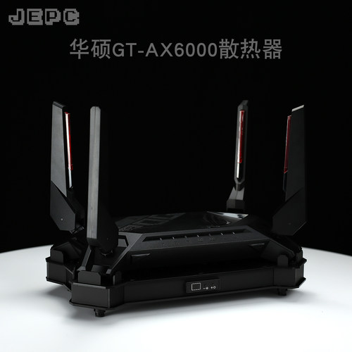GT-AX6000路由器散热器底座温控风扇全自动温控调速适用于华硕