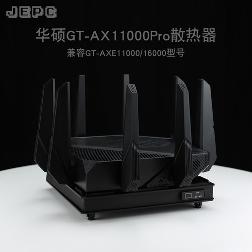 GT-AX11000pro散热器温控调速