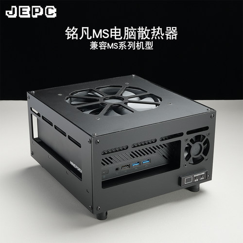 迷你电脑MS 01 A1 02 A2散热器风扇全自动温控调速适用于铭凡PC