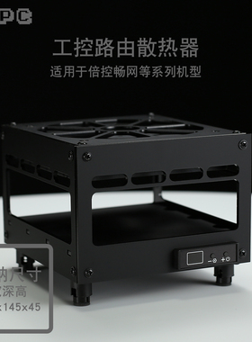 140散热器N4505路由J6412风扇N6000自动温控调速J4125软畅网倍控