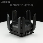 锐捷BE72 7200适用于 Pro路由散热器风扇全自动温控调速降温WIFI7