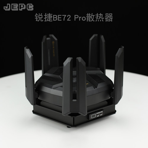 锐捷BE72 Pro路由散热器风扇全自动温控调速降温WIFI7 7200适用于