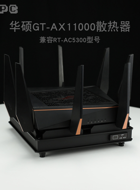 GT-AX11000路由散热器RT-AC5300风扇全自动温控调速静音降温华硕