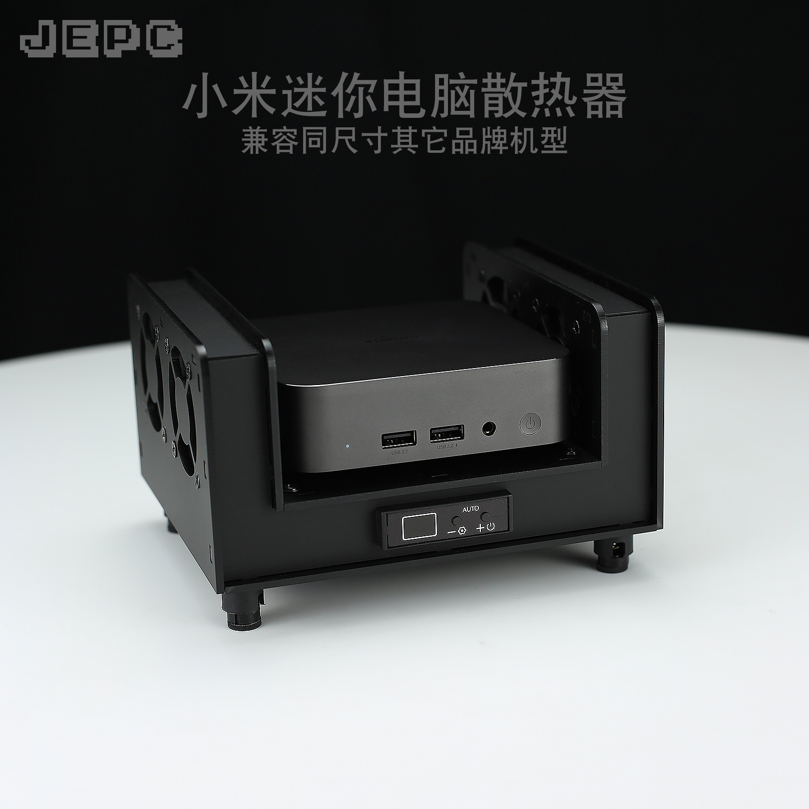 小米迷你台式电脑MiniPC小主机散热器 HTPC软路由散热风扇