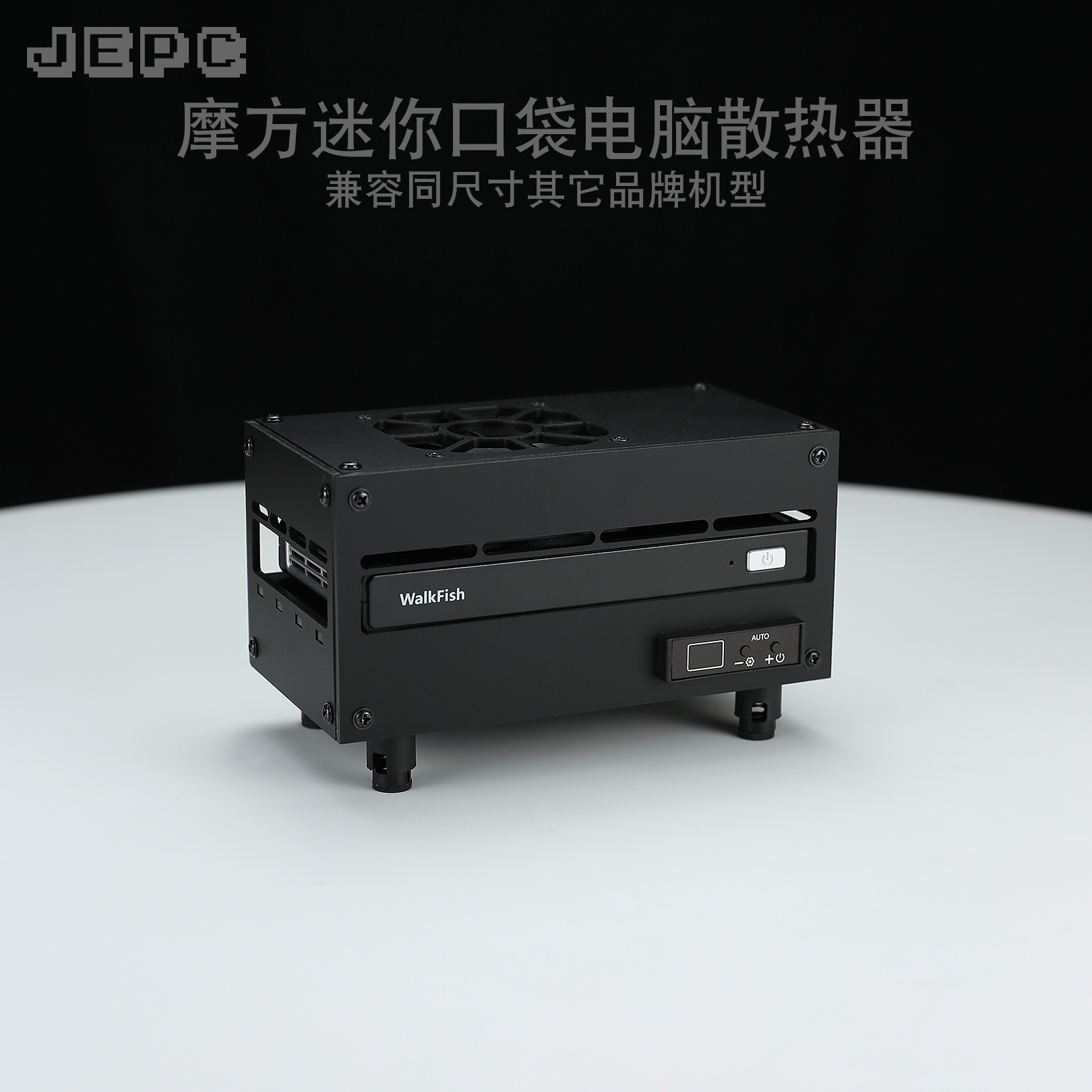 摩方口袋迷你N100电脑N200散热器M6风扇全自动中兴u50 u60 pro