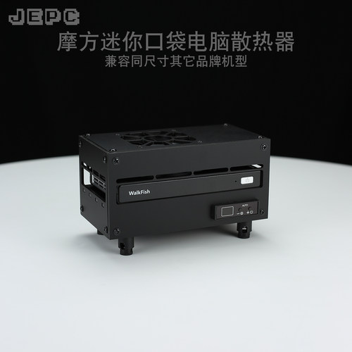 摩方口袋迷你N100电脑N200散热器M6风扇全自动中兴u50 u60 pro