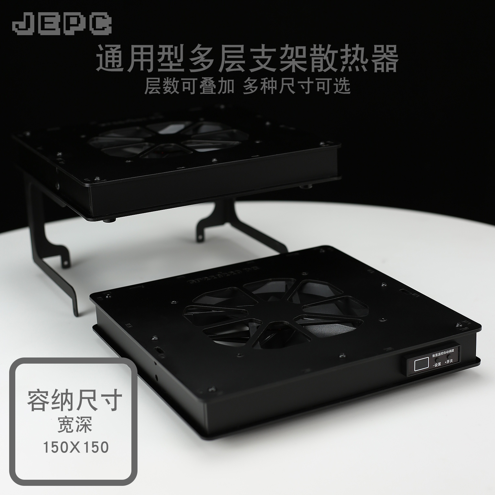 150多层散热器风扇支架电视机顶盒路由器WiFi光猫网络盒子电脑