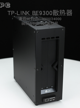 TP-LINK BE9300路由散热器全自动温控调速风扇BE550降温