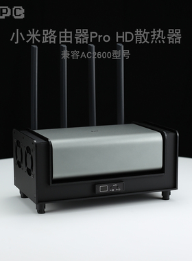 Pro HD路由器AC2600散热器四风扇全自动温控调速适用于小米红米