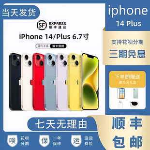Plus国行正品 Apple iPhone 苹果14plus全网通5G双卡手机 苹果