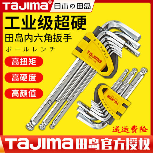 工程师专用球头加长经久耐用正品保证原装进