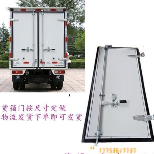 货车车厢厢式后门侧门定制