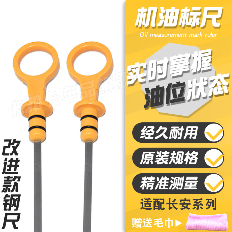 规格标准精准测量更耐用机油尺
