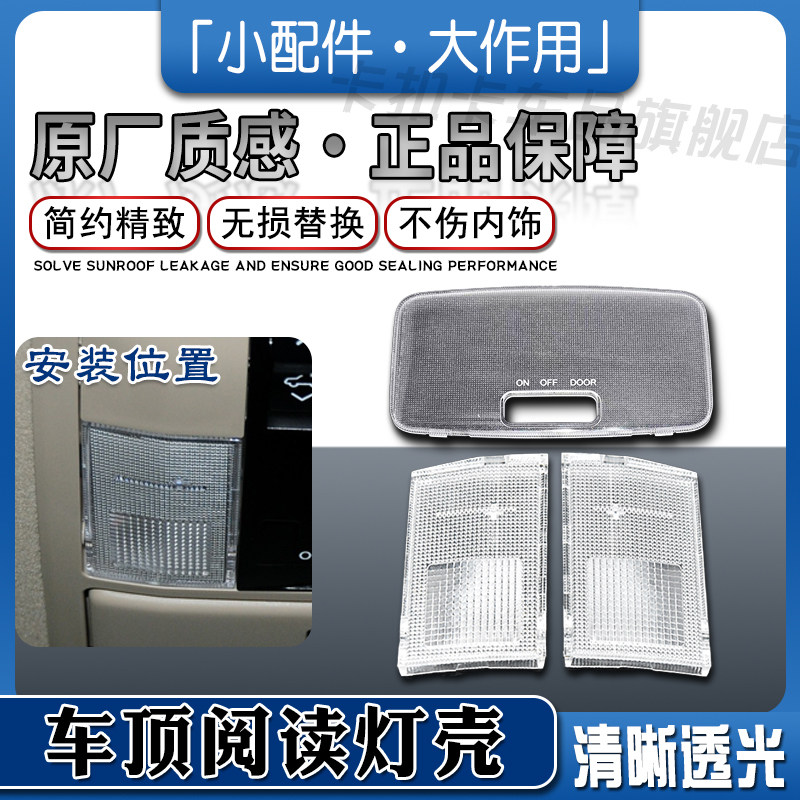 高透PC材质强抗老化车顶阅读灯片
