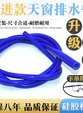 适配荣威EI6EI5 RX5 RX3 RX8名爵MG6 ZSGS天窗排水管车顶流落水管